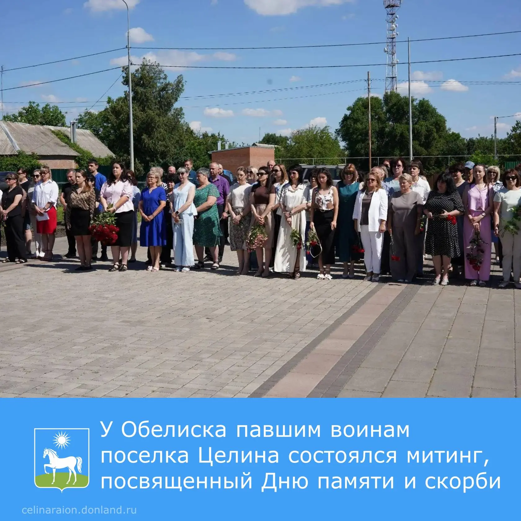 🕯️ Мы живы, чтобы помнить: в Целинском районе прошел митинг, посвященный Дню памяти и скорби.

22 и