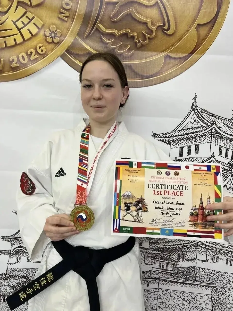 🥋 Поздравляем Кузнецову Анну, ученицу 10 В класса! 🎉  Анна приняла участие в международных соревнова