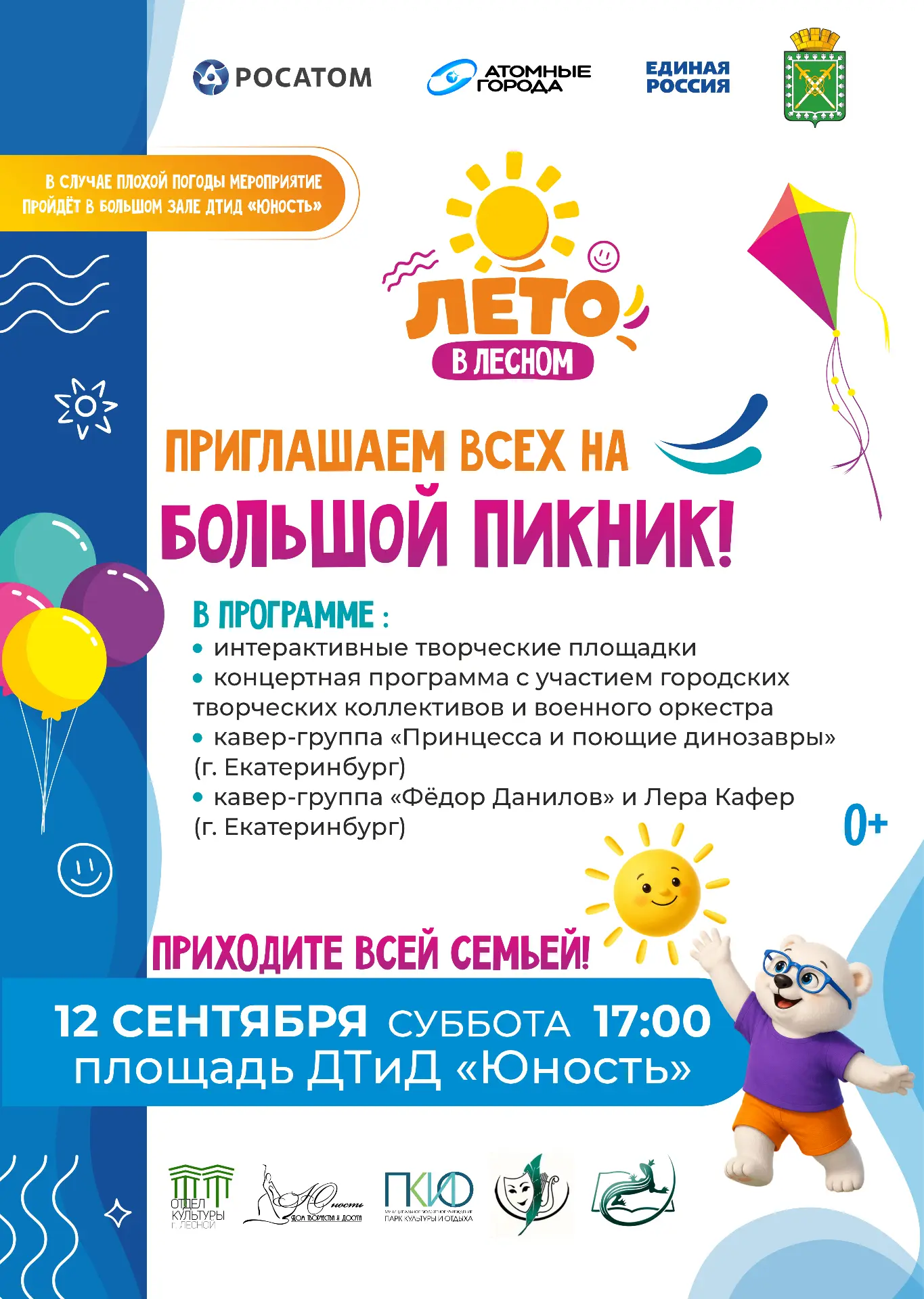 Друзья, встречаемся на БОЛЬШОМ ПИКНИКЕ! Приглашаем всех-всех-всех окунуться в атмосферу...