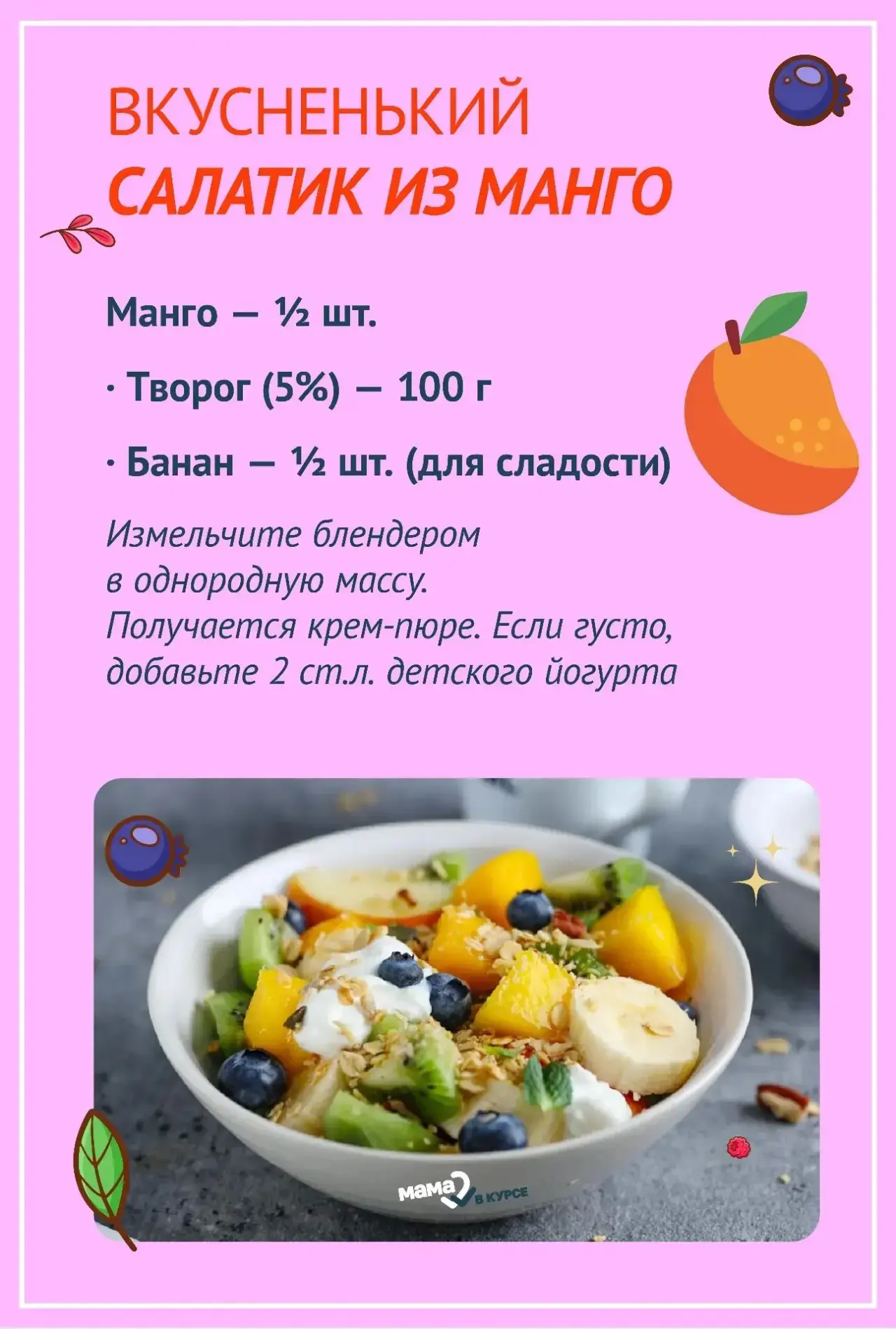 Привет, мамочки! 🌸