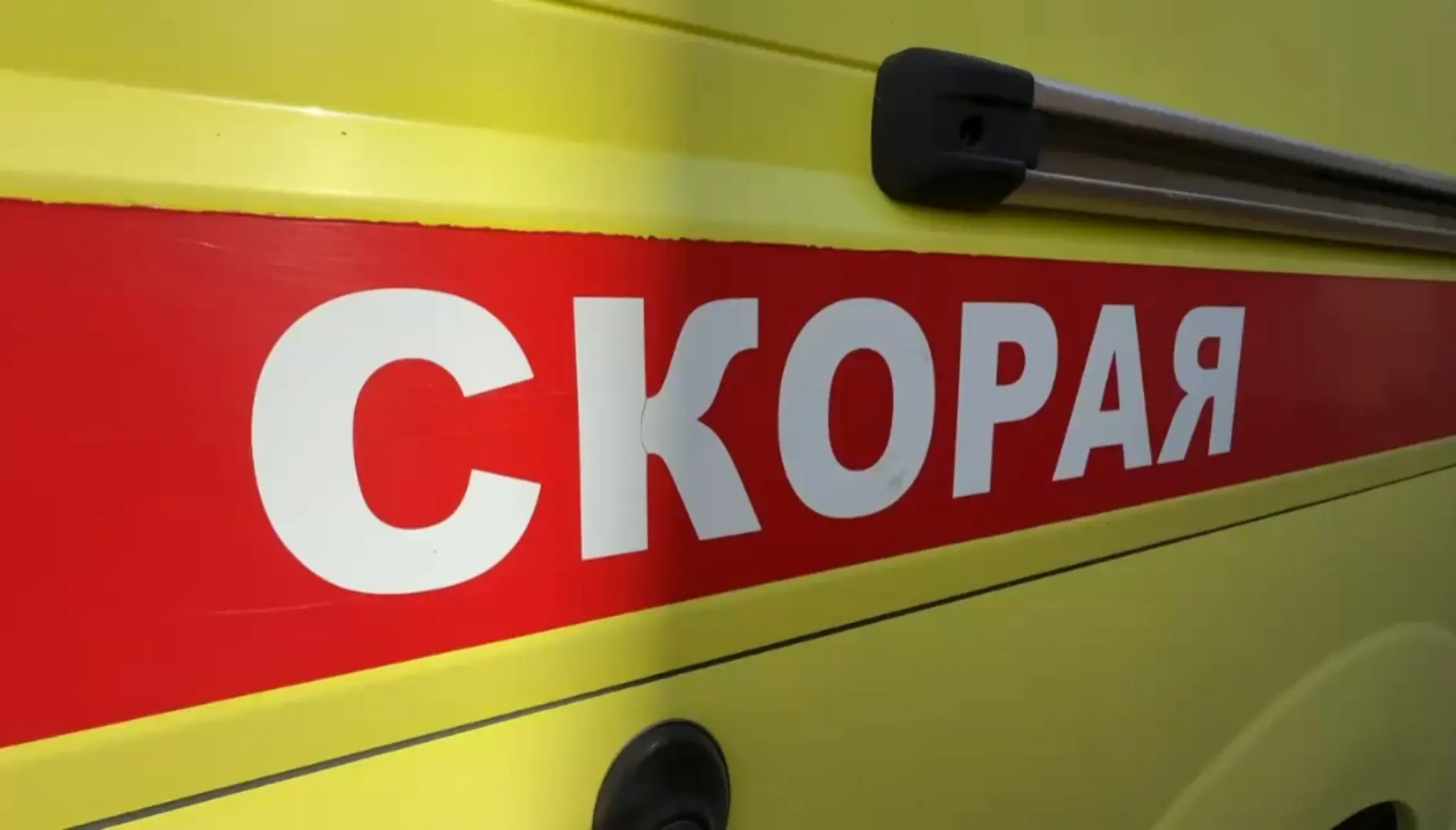 Важно: оказание скорой помощи ☝