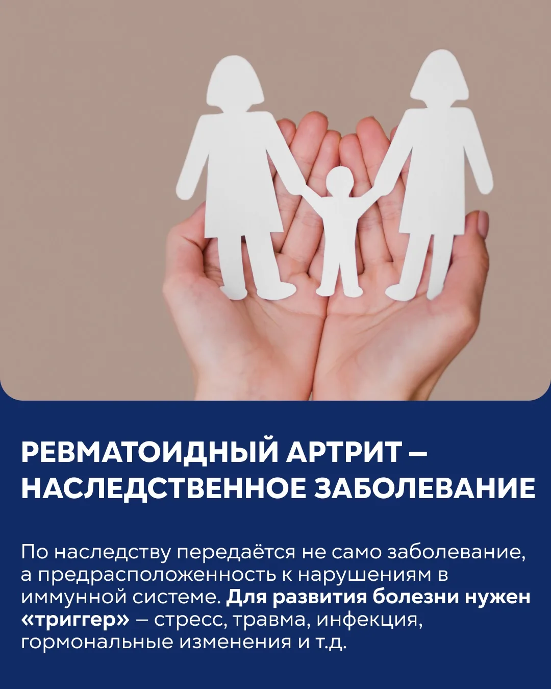⚡️Пять мифов о ревматоидном артрите. Интервью с профессором кафедры терапии и ревматологии им. Э.Э. 