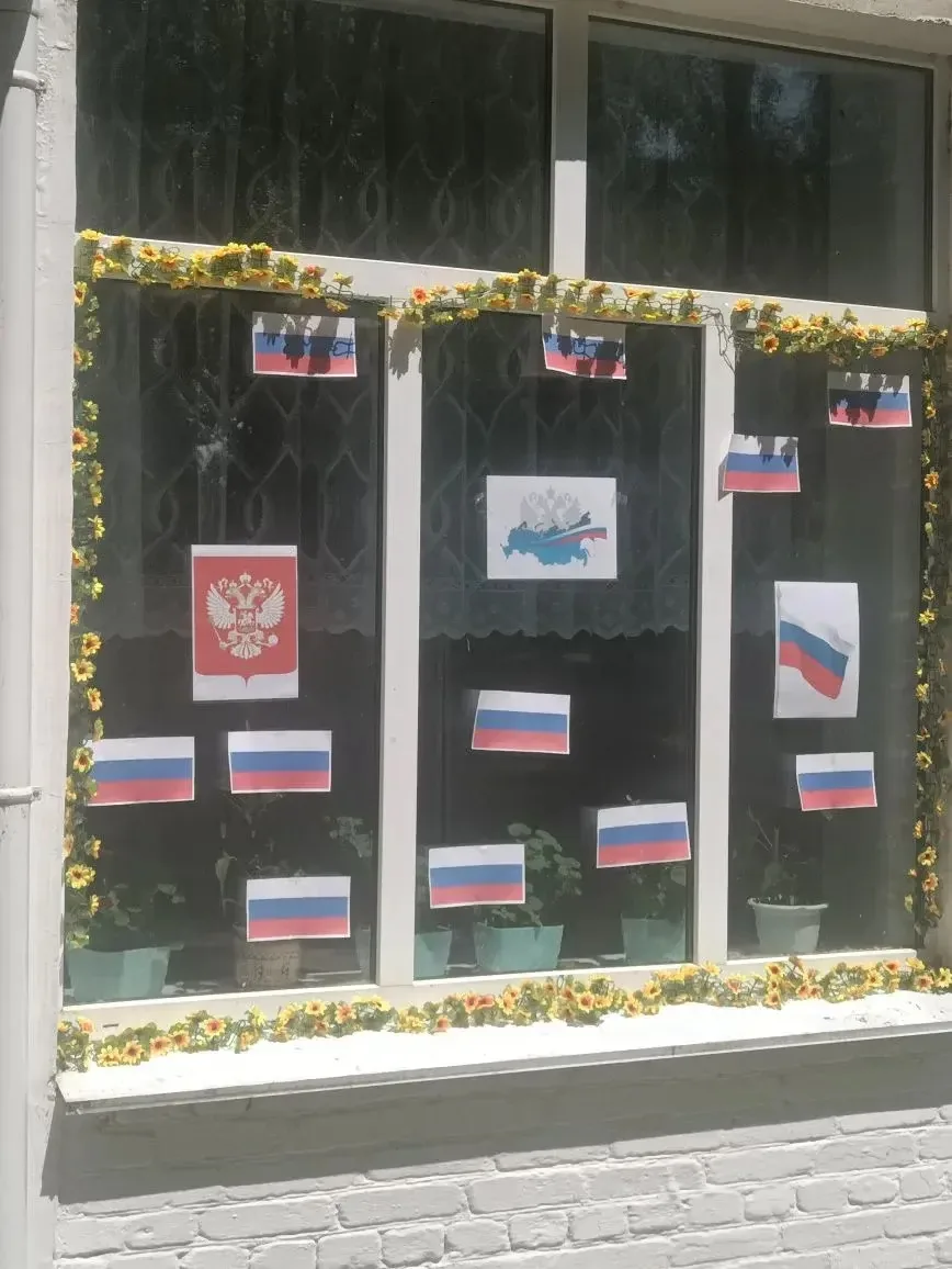 12-й день пришкольного лагеря «Солнышко»: «Россия — наш общий дом» 🇷🇺

Двенадцатый день нашего вес
