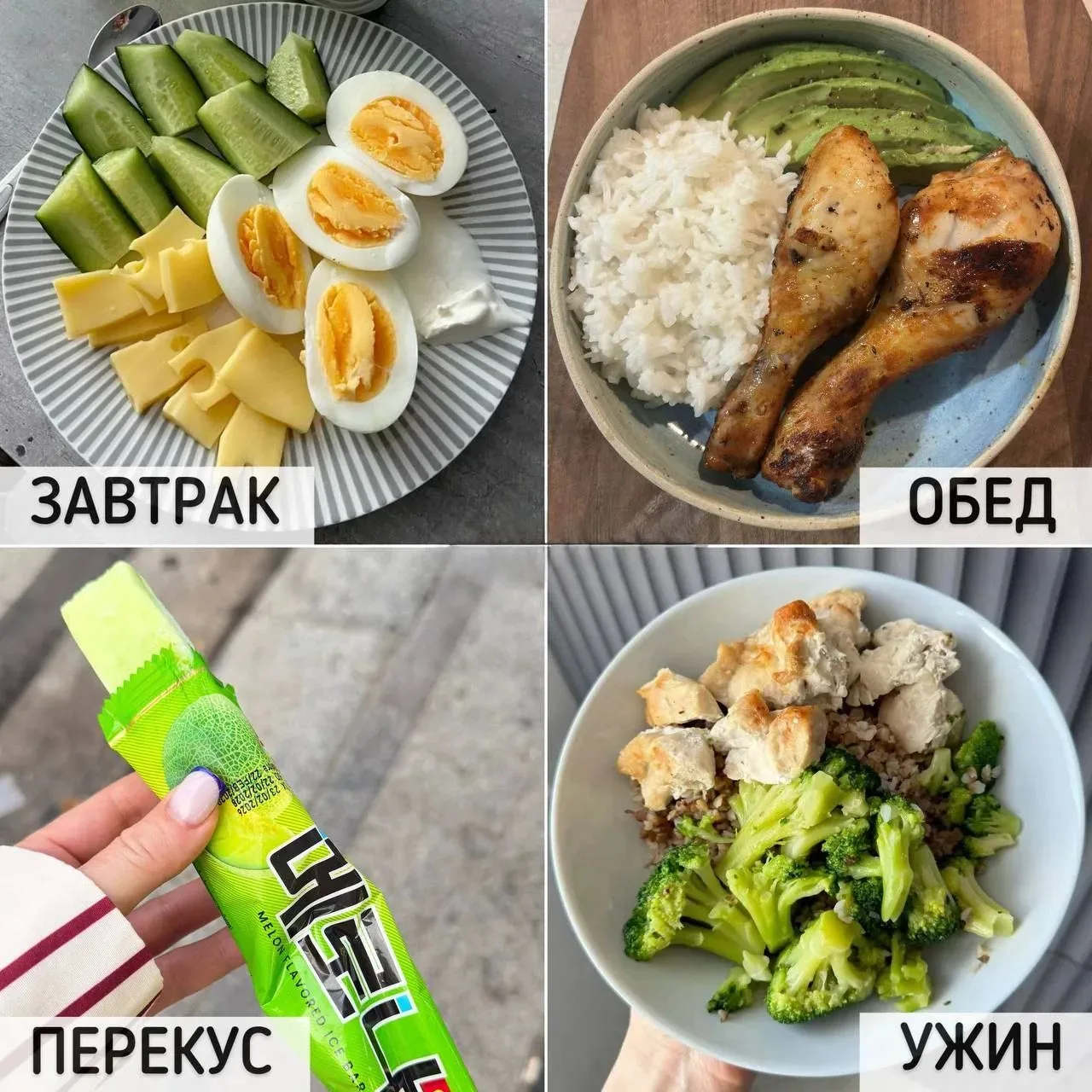 РАЦИОН НА ДЕНЬ — ОКОЛО 1400 ККАЛ КБЖУ: 100/53/82 ✅ ЗАВТРАК КБЖУ: 307/22/22/3… — публикация канала «ПП РЕЦЕПТЫ»