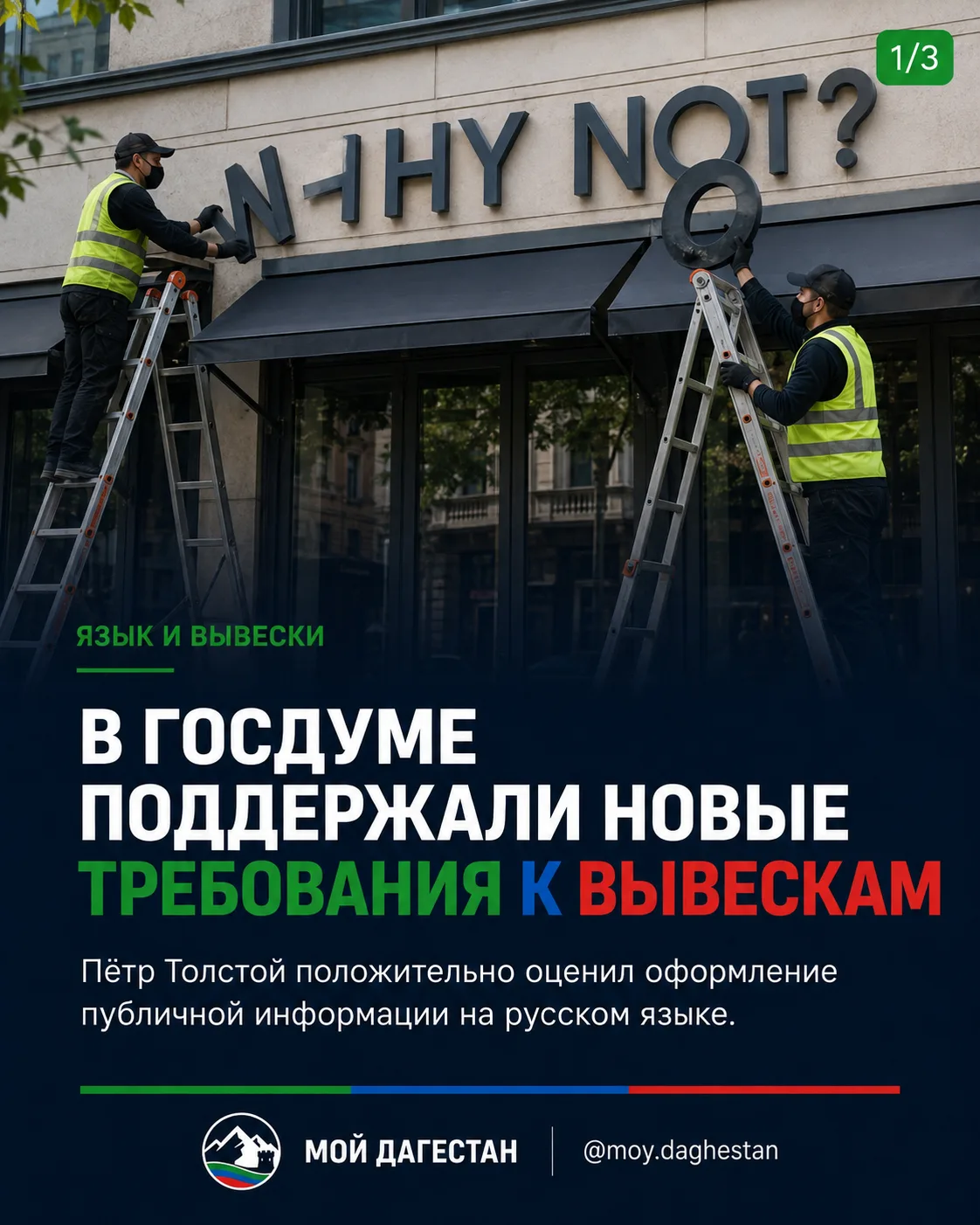 Вице-спикер Госдумы РФ Пётр Толстой положительно оценил новые требования к оформлению в...