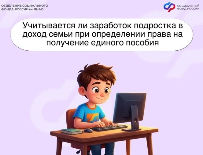 ✔ Если ваш ребёнок-подросток устроился на работу на каникулах или подрабатывает в свободное время, е