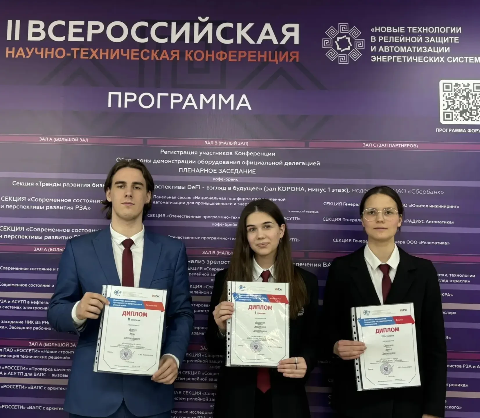💥Наши ученики — среди лучших электротехников и молодых учёных страны!  Ученица 10 а класса Сергеева 