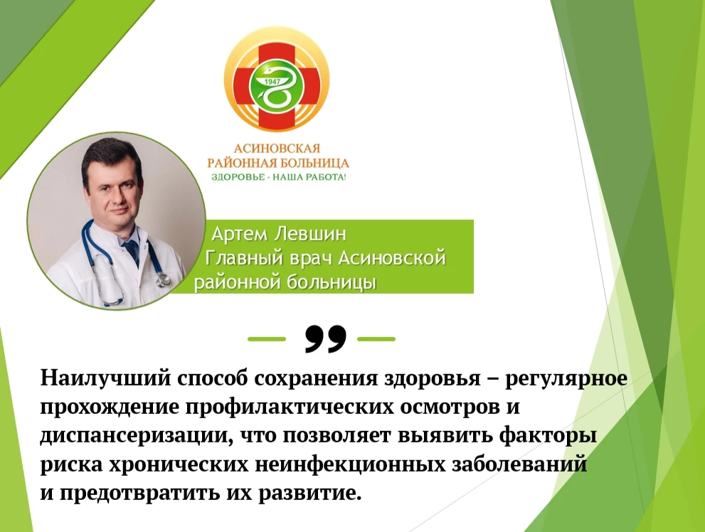 ✅Наилучший способ сохранения здоровья — регулярное прохождение профилактических осмотро...