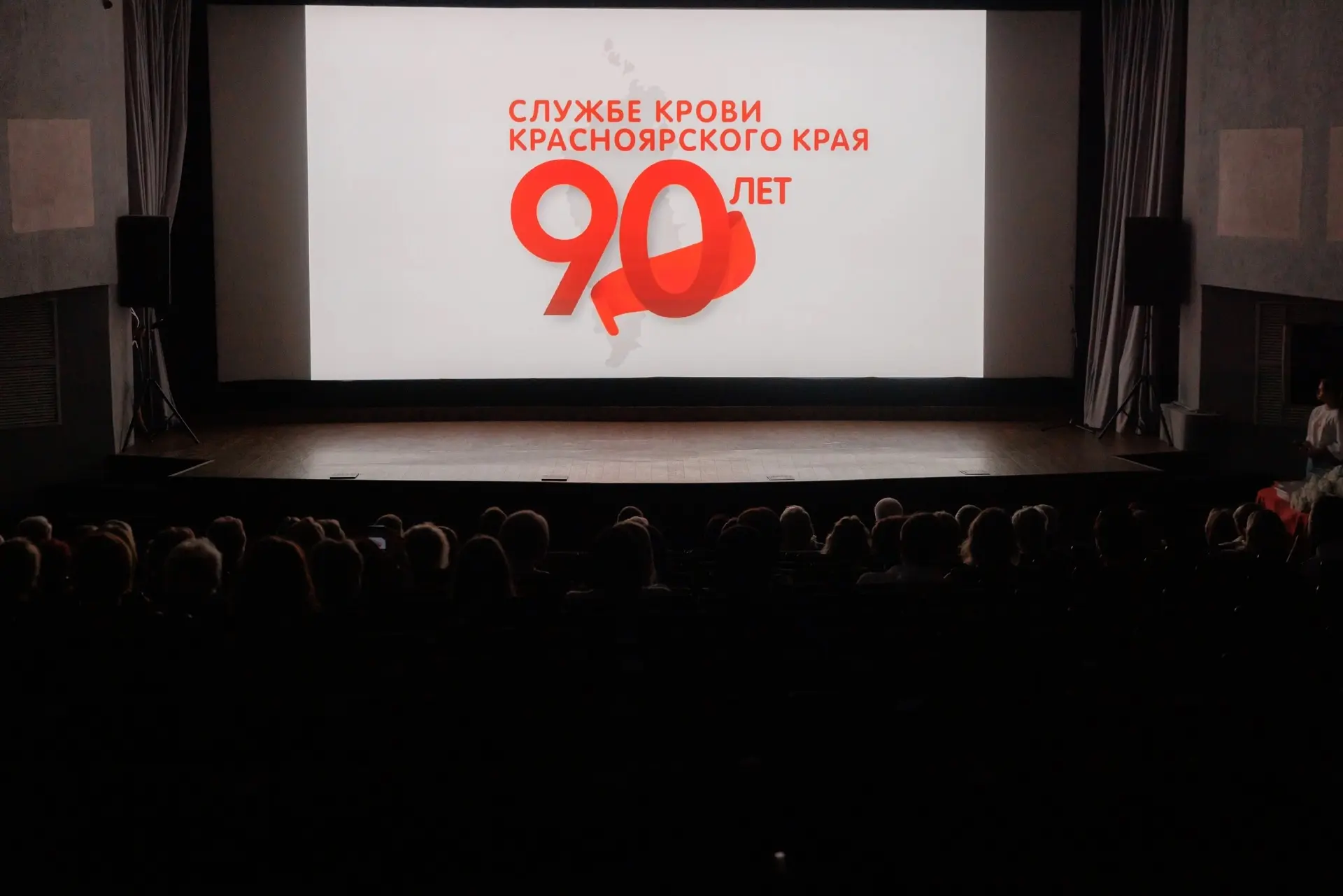 ❤ Службе крови Красноярского края — 90 лет!

👥 На прошлой неделе Служба крови Красноярского края от