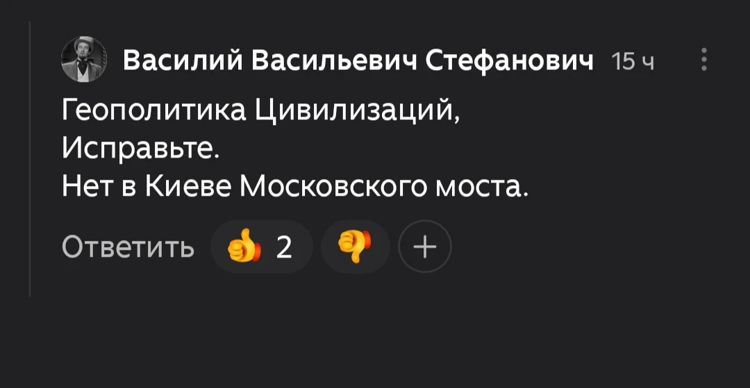 К статье про Южный мост в Киеве было мимолётное упоминание про другой мост через Днепр-...