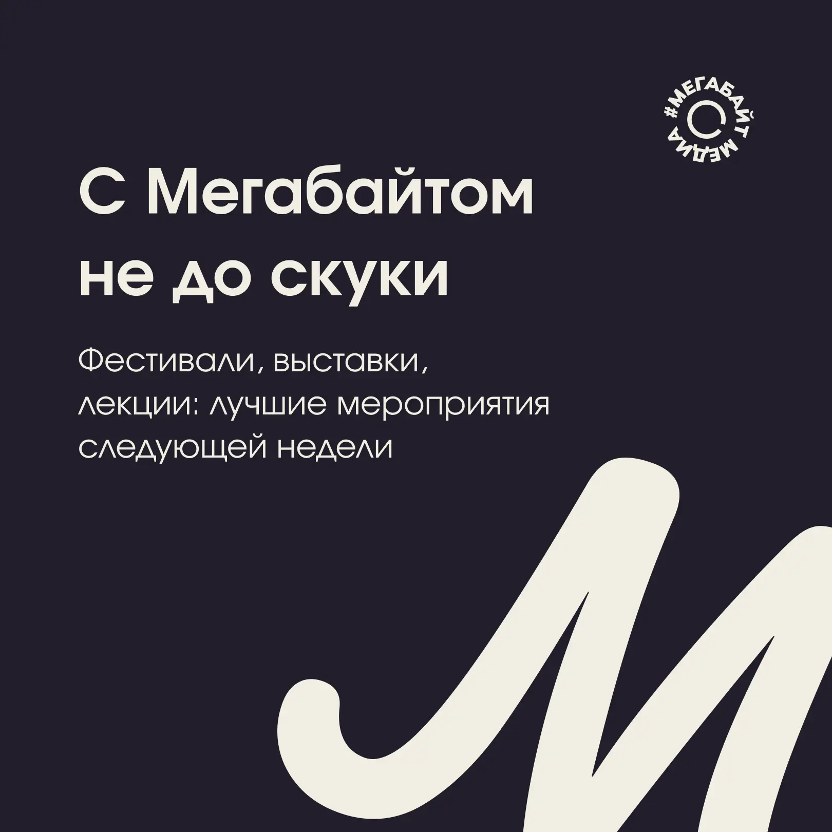 Проводим выходные со вкусом 😉