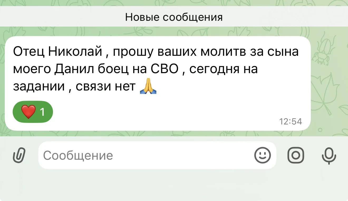 Давайте вместе помолимся за Даниила, спаси и сохрани его Господи! Кстати, тяжело болящи...