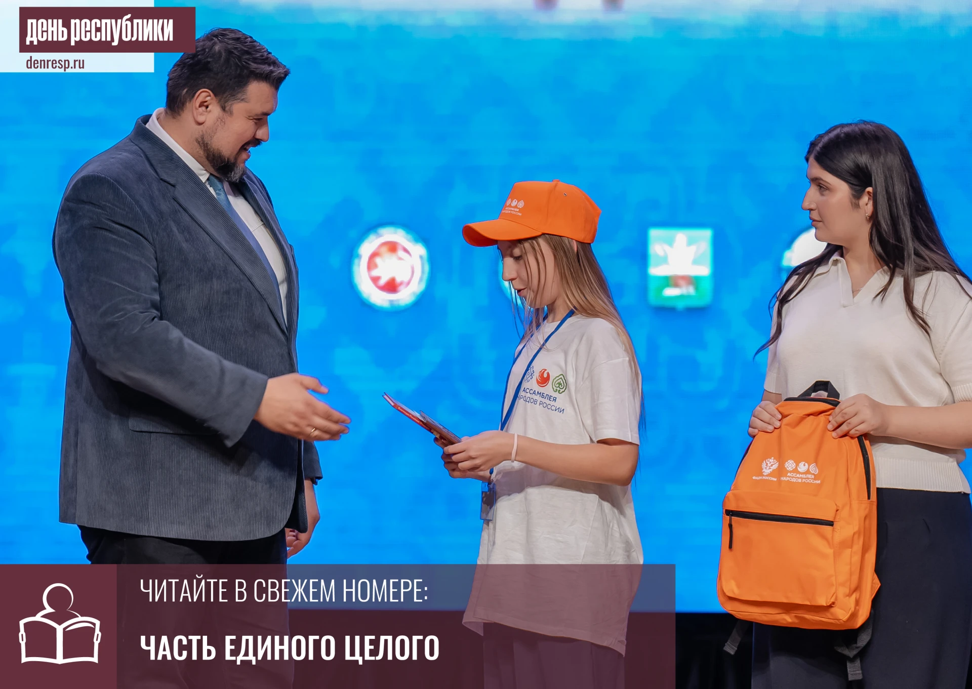В Черкесске состоялась торжественная церемония вручения паспортов гражданина Российской...