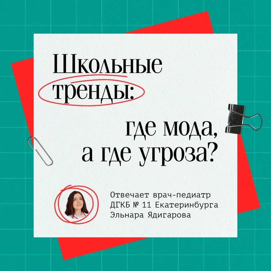 🍁 Завершим день знаний полезными советами!