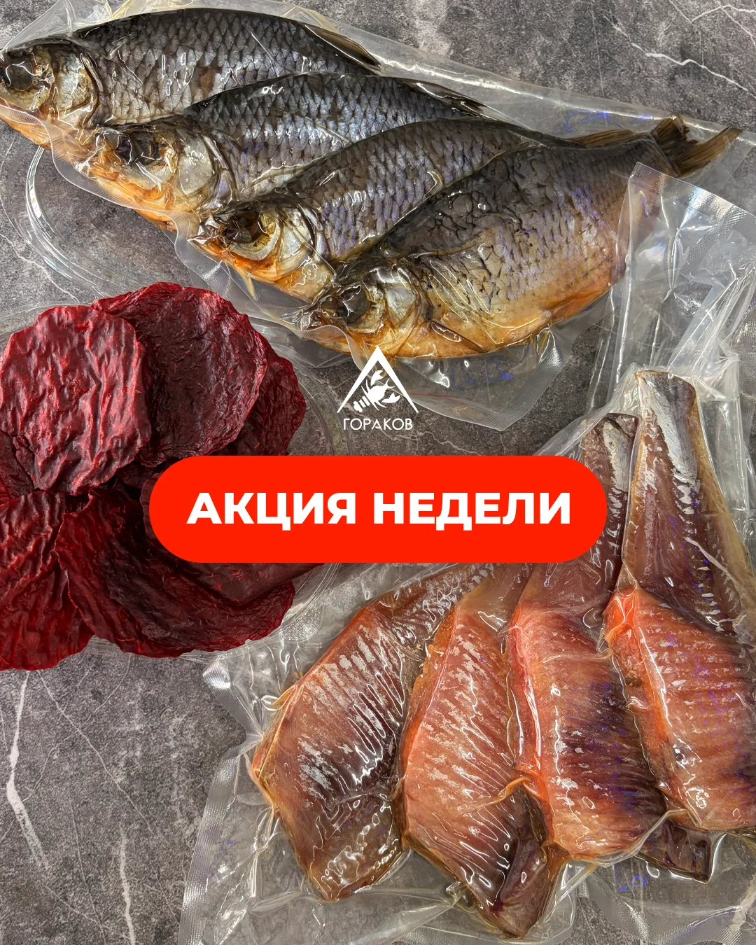 ⚡️Акция недели⚡️