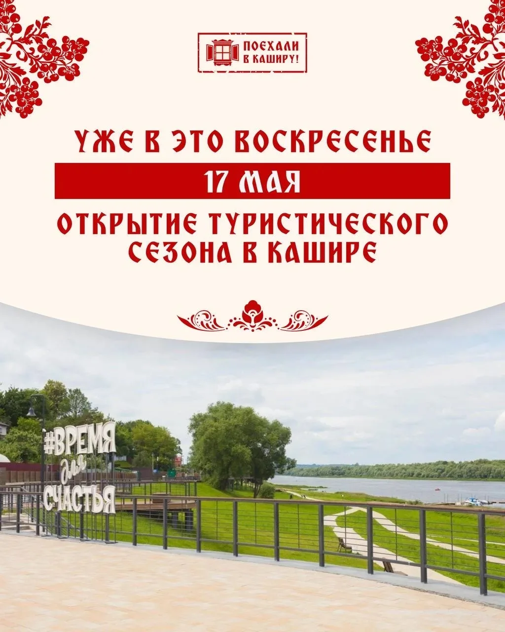 Уважаемые жители и гости округа!