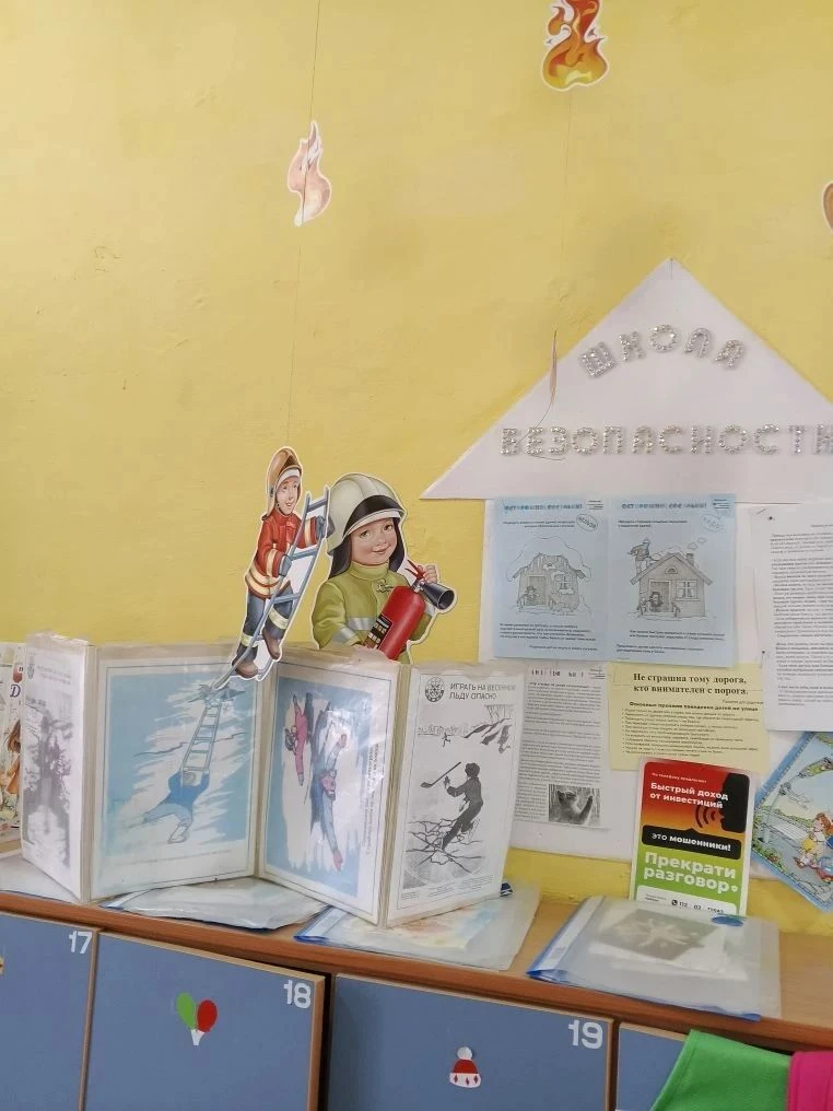 Мы с ребятами в младшей группе провели мероприятие по соблюдению правил безопасности «О...