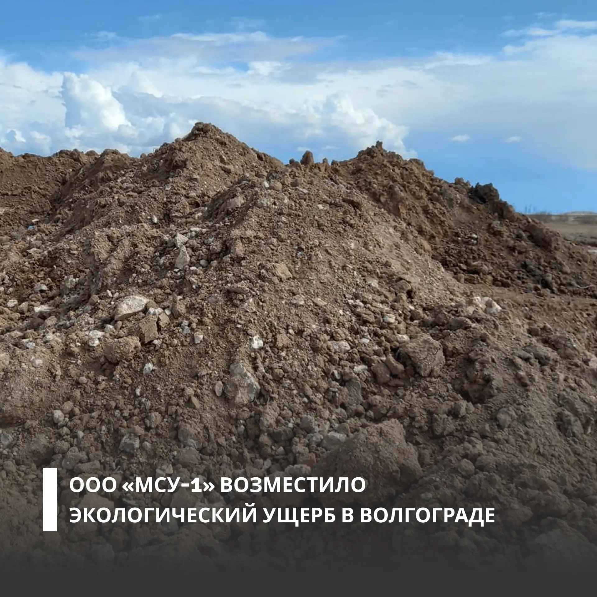 По требованию Росприроднадзора компания оплатила более 1,1 млн рублей вреда, причиненно...