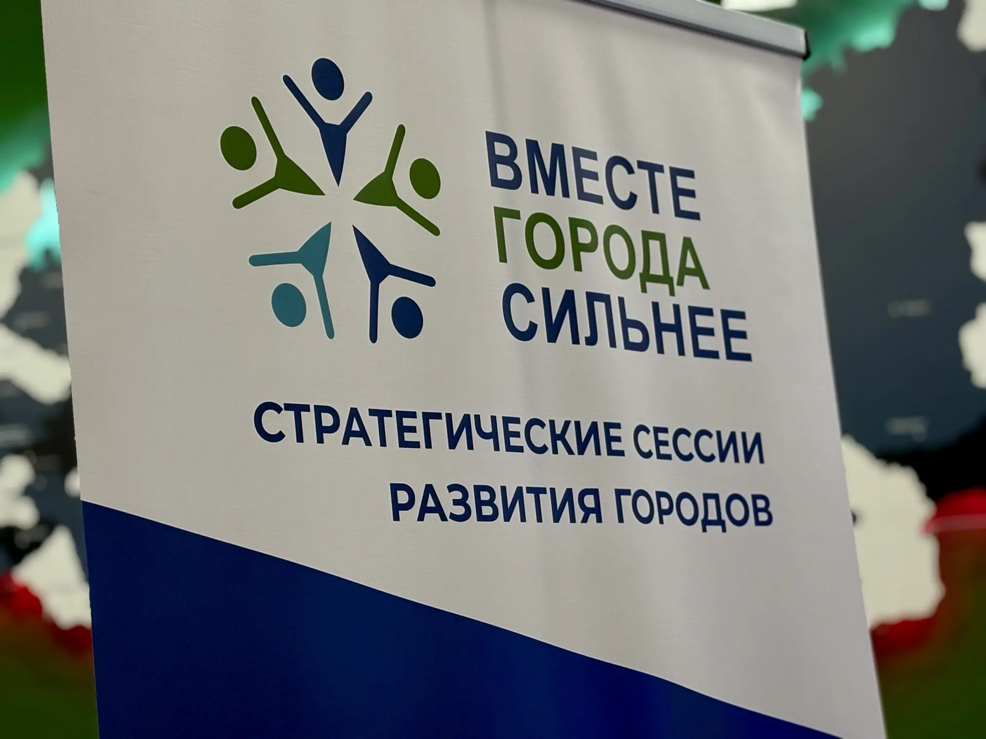 Стратегическая сессия в Верхней Туре: вместе делаем территорию сильнее!