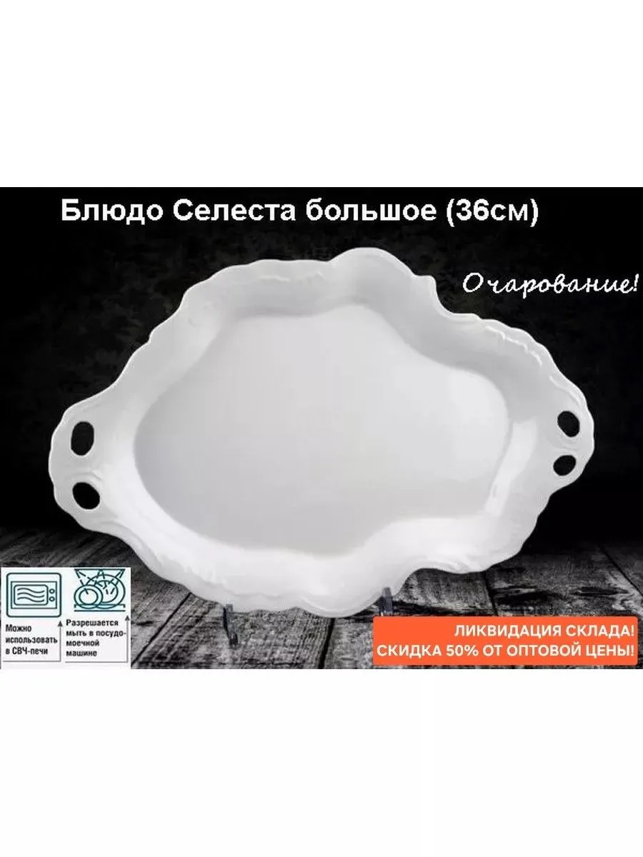 ЛИКВИДАЦИЯ СКЛАДА ПОСУДЫ!