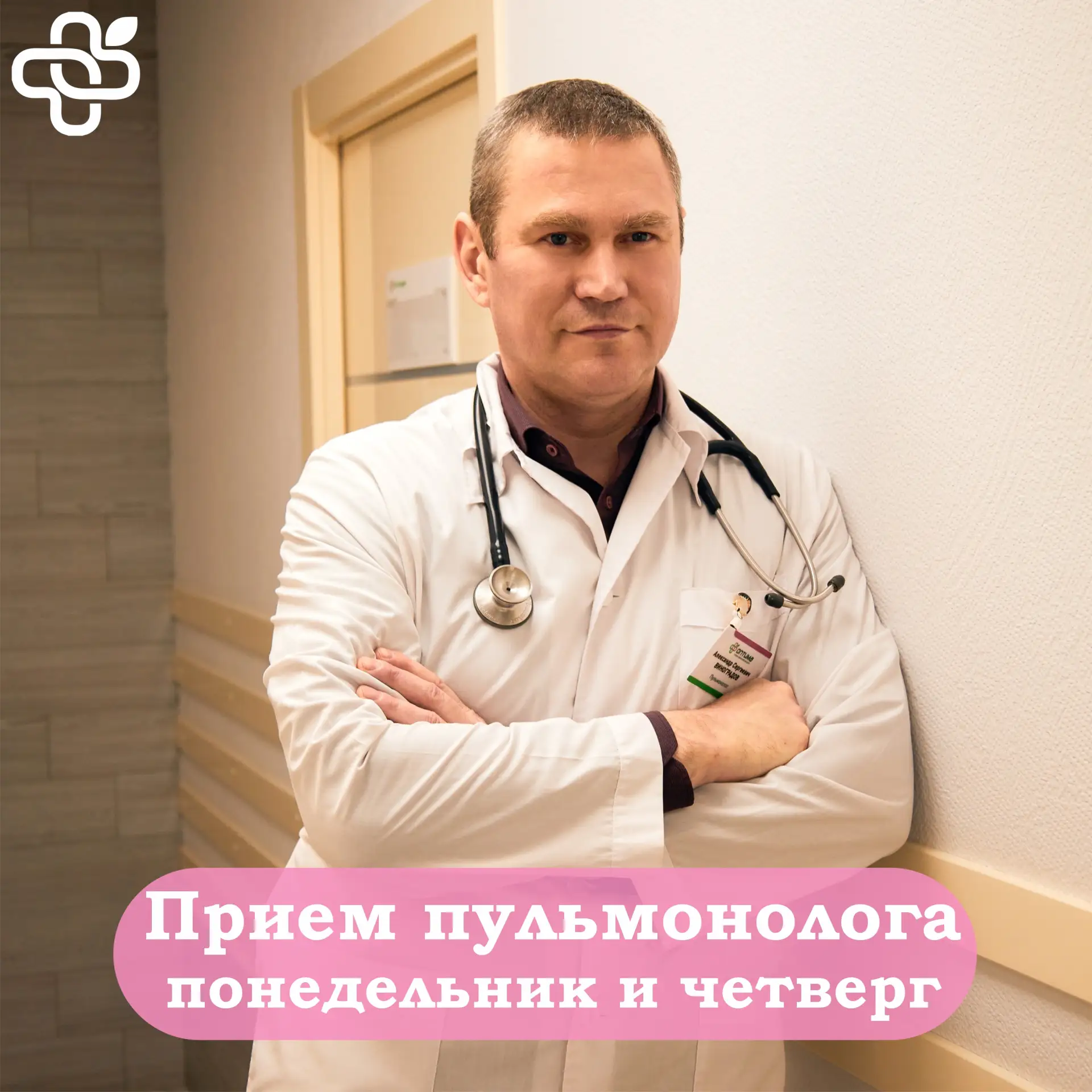 🌿 Дорогие пациенты  🔸 Если вас беспокоит: ➖ Кашель, одышка, частый бронхит, ХОБЛ, астма, пневмонии и