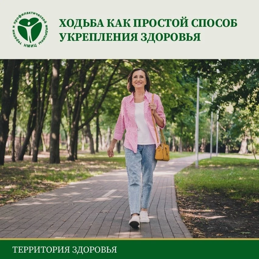 ЗНАЧЕНИЕ ХОДЬБЫ В НАШЕЙ ЖИЗНИЕстественность и удобство
Ходьба – это движение, встроенное в природу ч