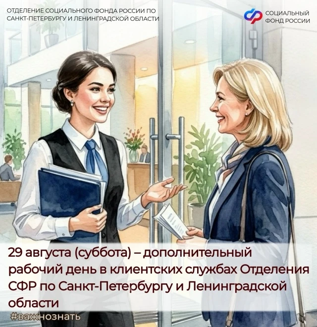 📢 Уважаемые жители Санкт-Петербурга и Ленинградской области!