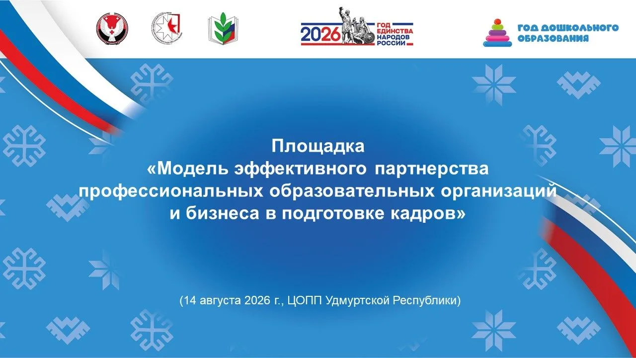 📂 На нашем сайте размещены презентации спикеров, выступавших на площадке «Модель эффек...