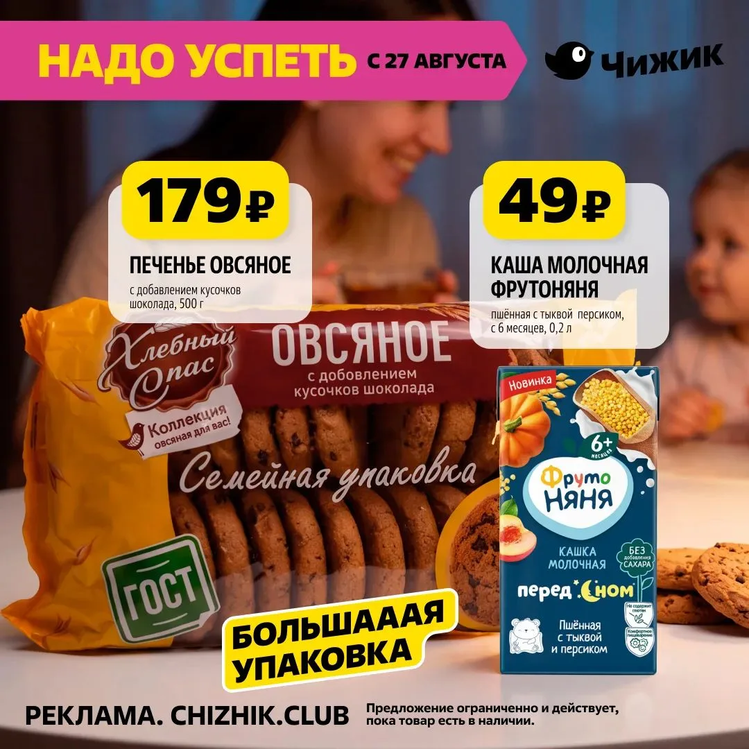 🆕Новинки в Чижике