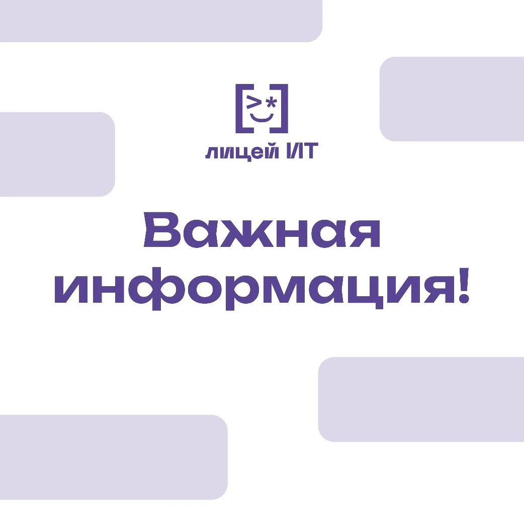 Уважаемые родители!