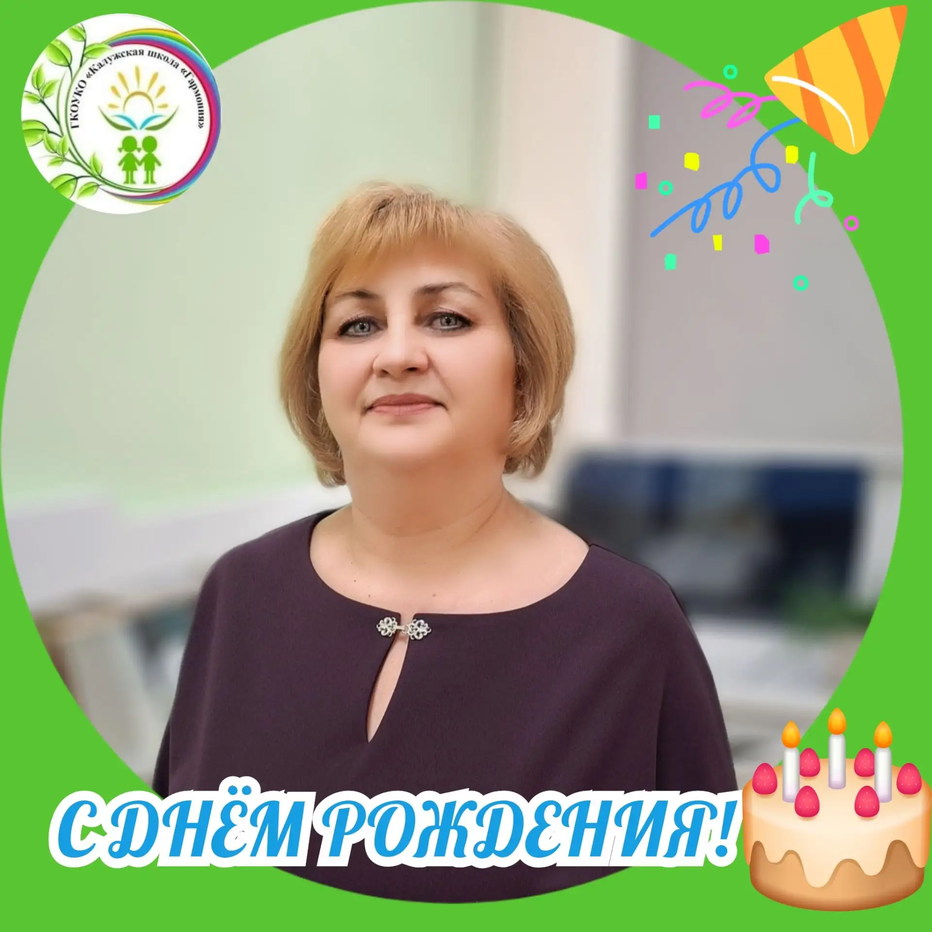 🎂С ДНЁМ РОЖДЕНИЯ!🎈🎈🎈
