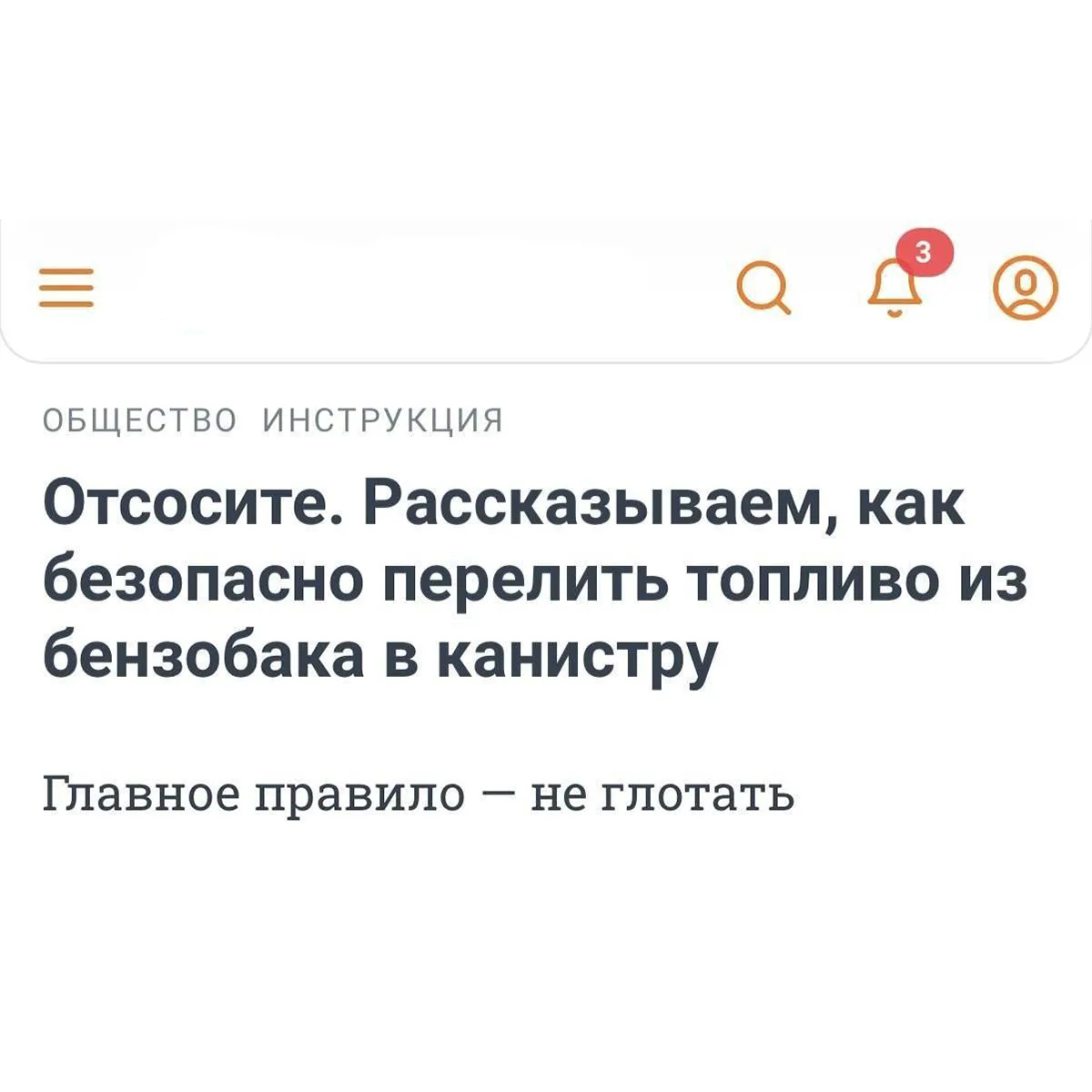 ОТСОСИТЕ. ГЛАВНОЕ ПРАВИЛО - НЕ ГЛОТАТЬ