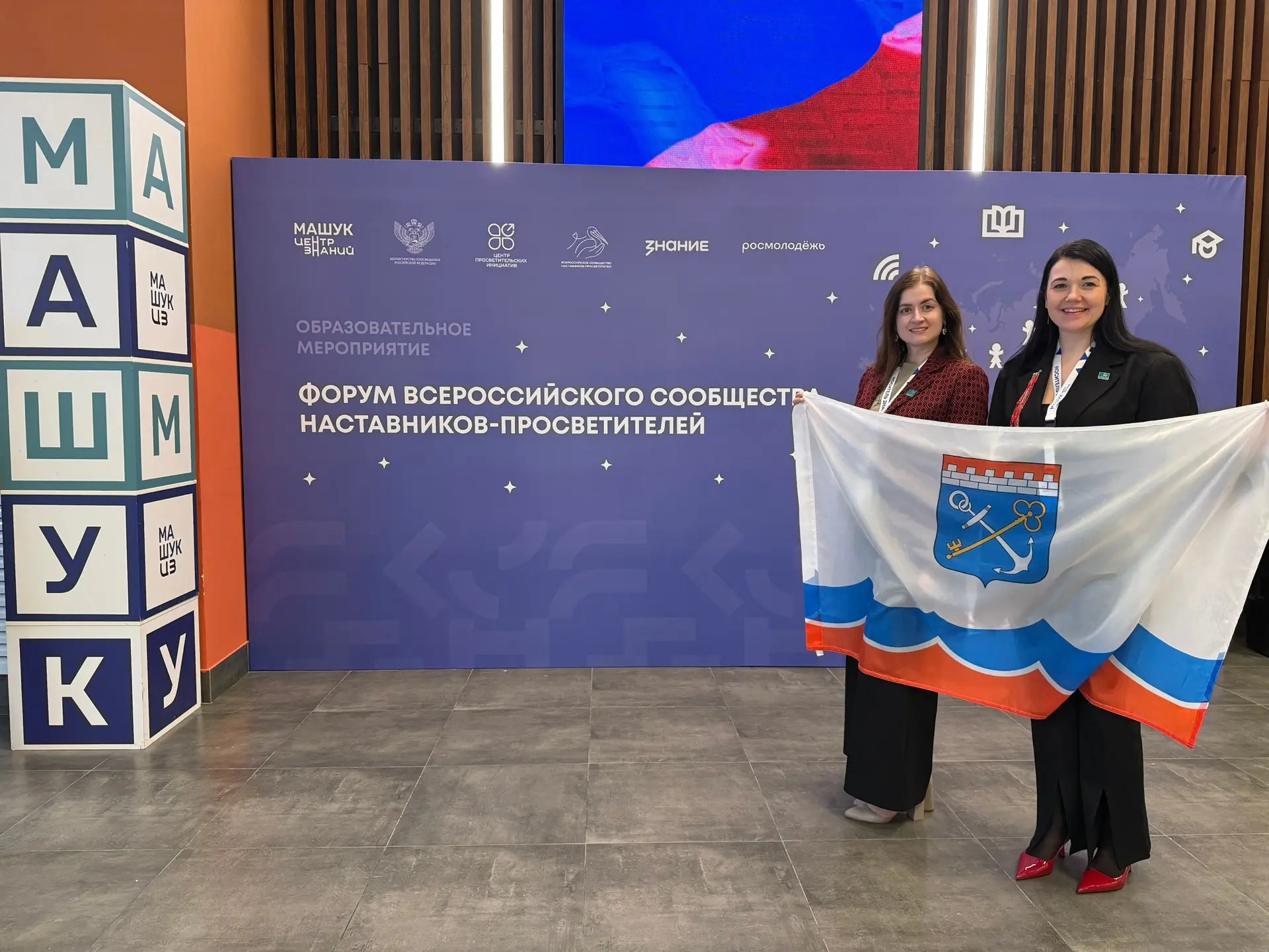 👩‍🏫👩‍🏫Педагоги Ленобласти участвуют в III Форуме Всероссийского сообщества наставников-просветителей