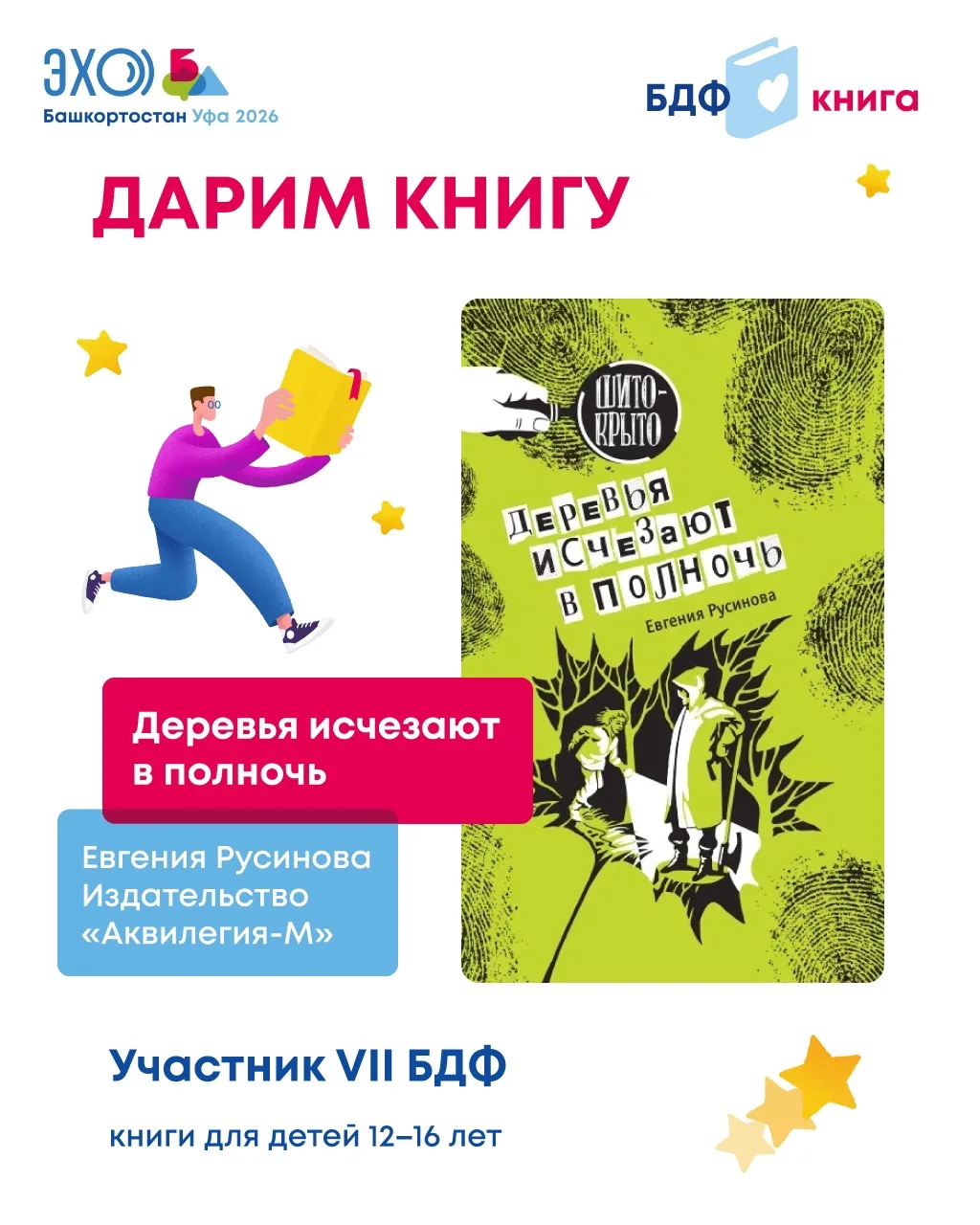 🎁 ВНИМАНИЕ, РОЗЫГРЫШ!