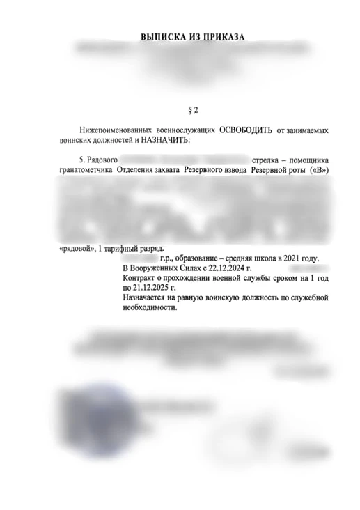 Сняли судимость, перевели из роты В, сняли отметку в Пиро Алушты.