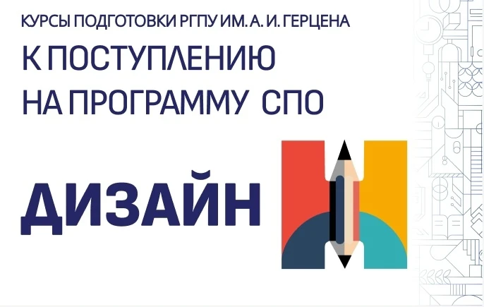 🎨 Наш курс готовит к поступлению на программу среднего профессионального образования «Дизайн».
По о