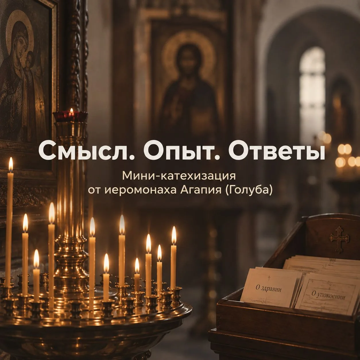 Батюшка, отец или брат: как обращаться к священнику и не попасть впросак