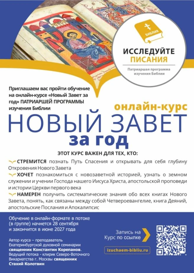 Дорогие братья и сестры!