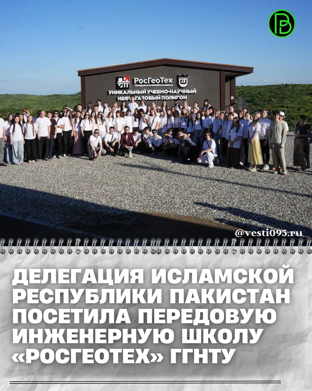 ⚡️⚡️⚡️Чрезвычайный и Полномочный Посол Исламской Республики Пакистан в Российской Федерации Файсал Н
