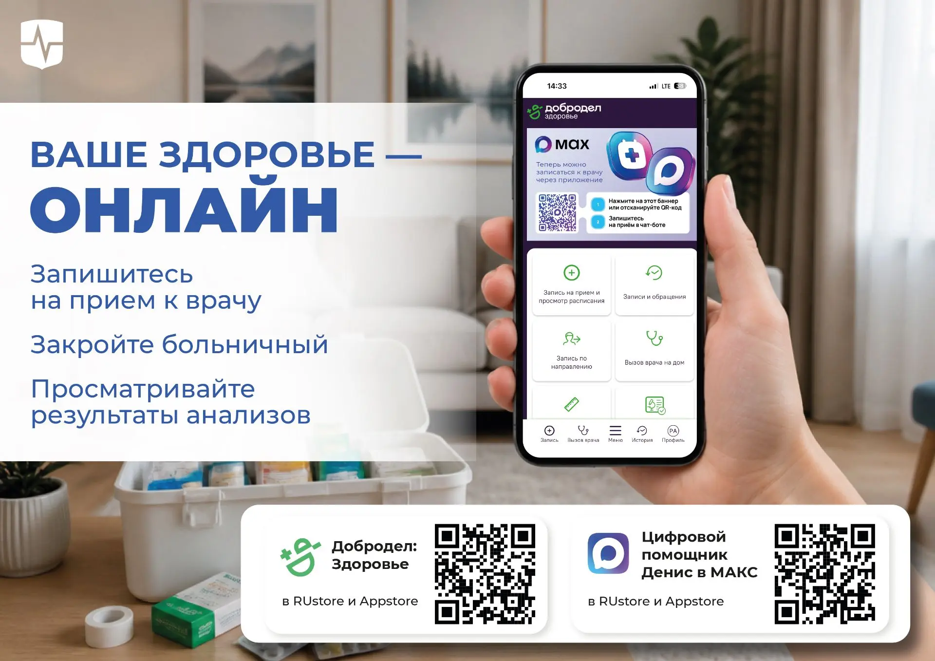Медиа публикации