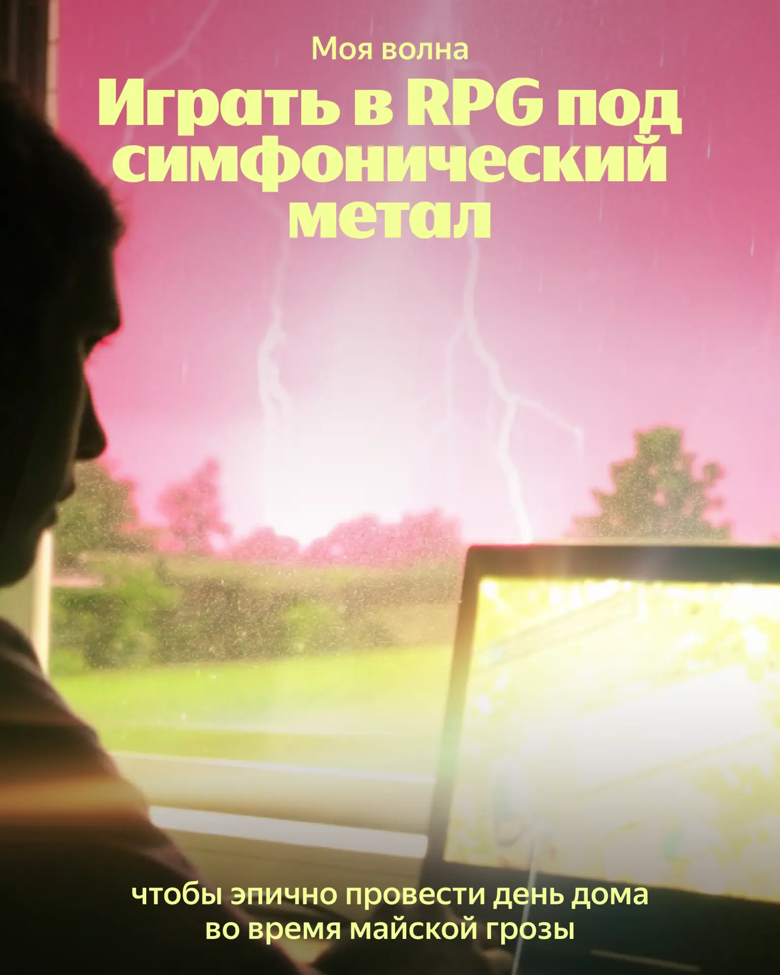 🌸 Ни за что не упустим такую тёплую весну — планируем слушать Мою волну даже там, где нет сети.   На