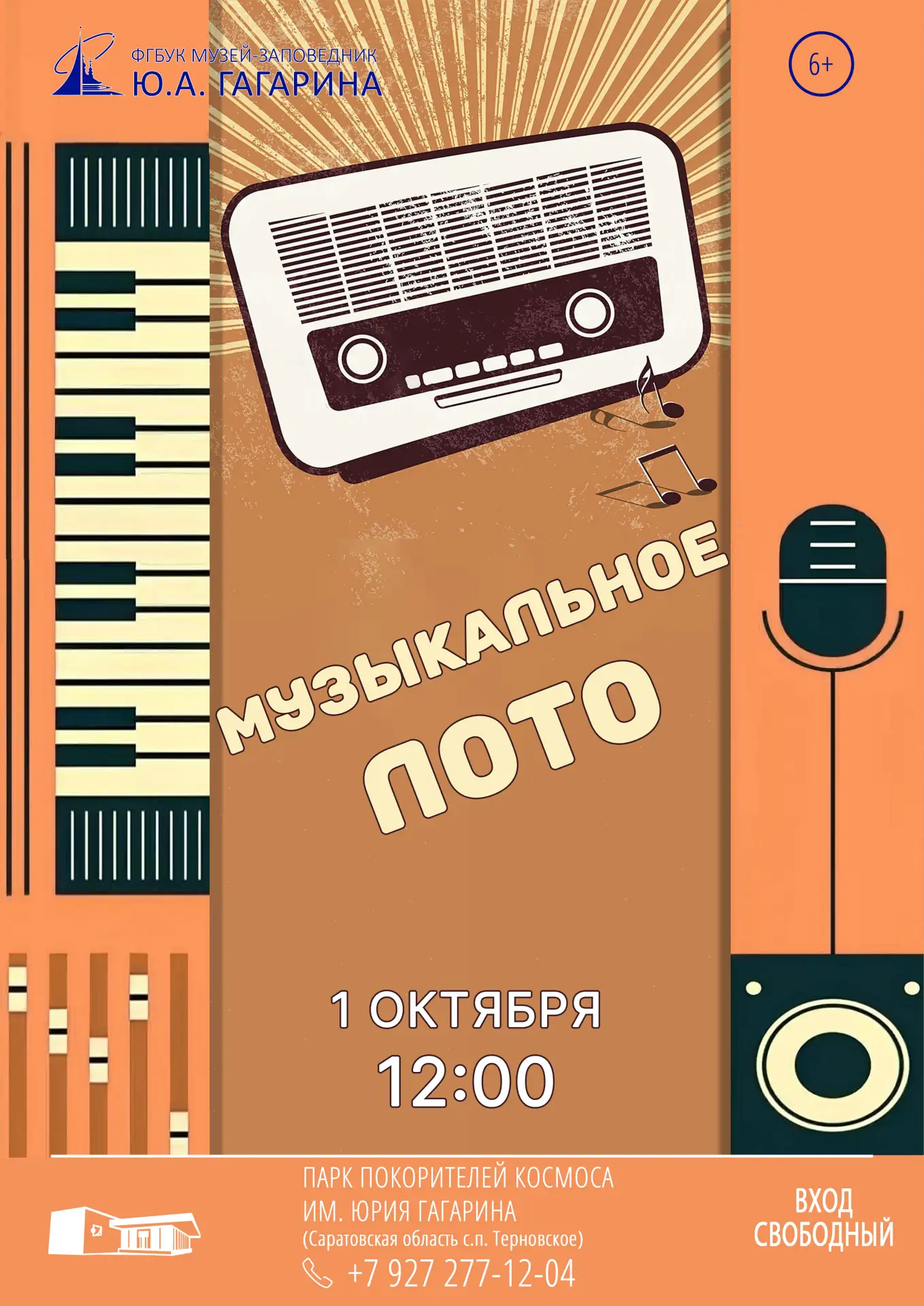 Помните этот азарт? Карточки в руках, фишки наготове и замирание сердца в ожидании посл...