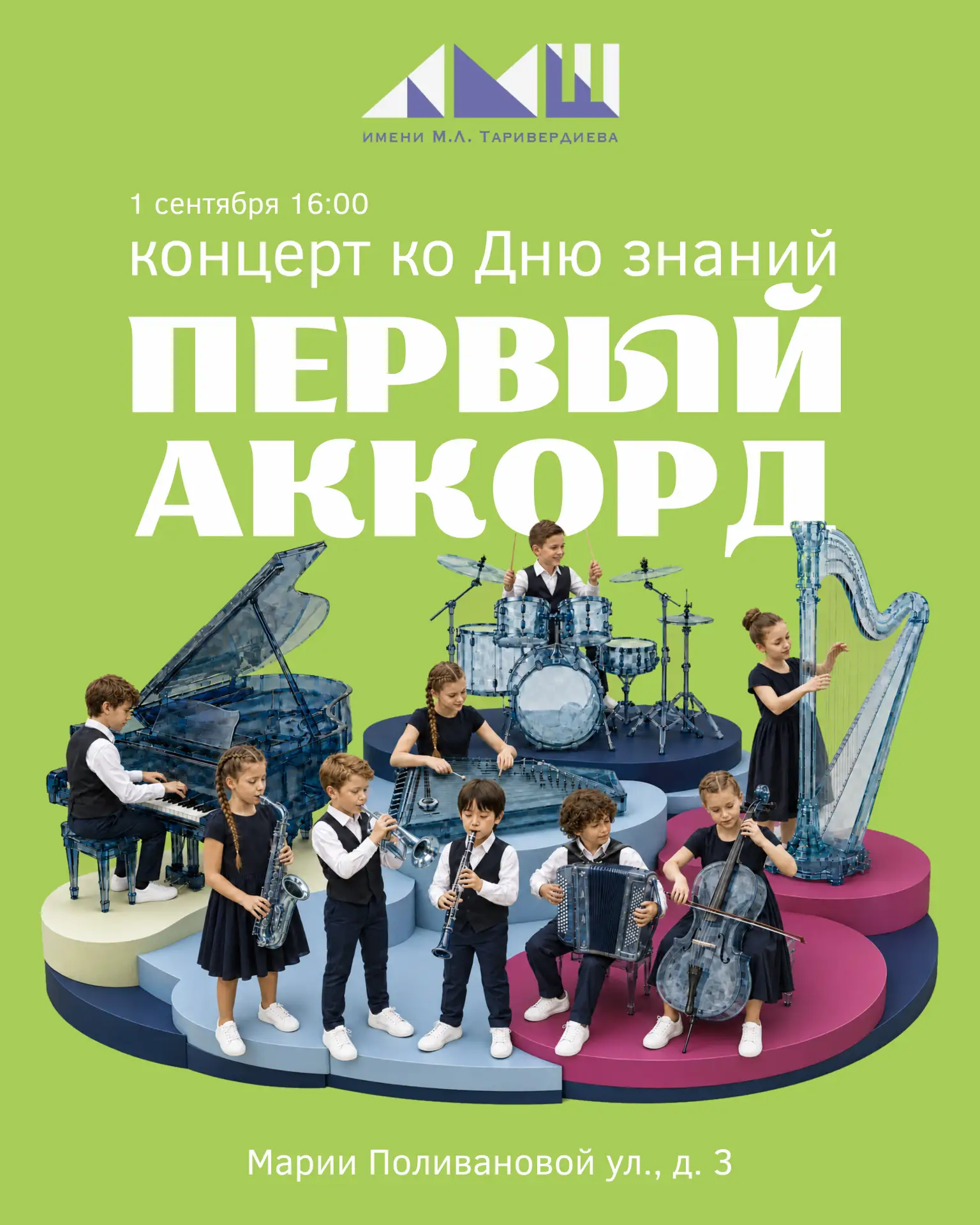 🎓 Школа возвращается с каникул! 🎓