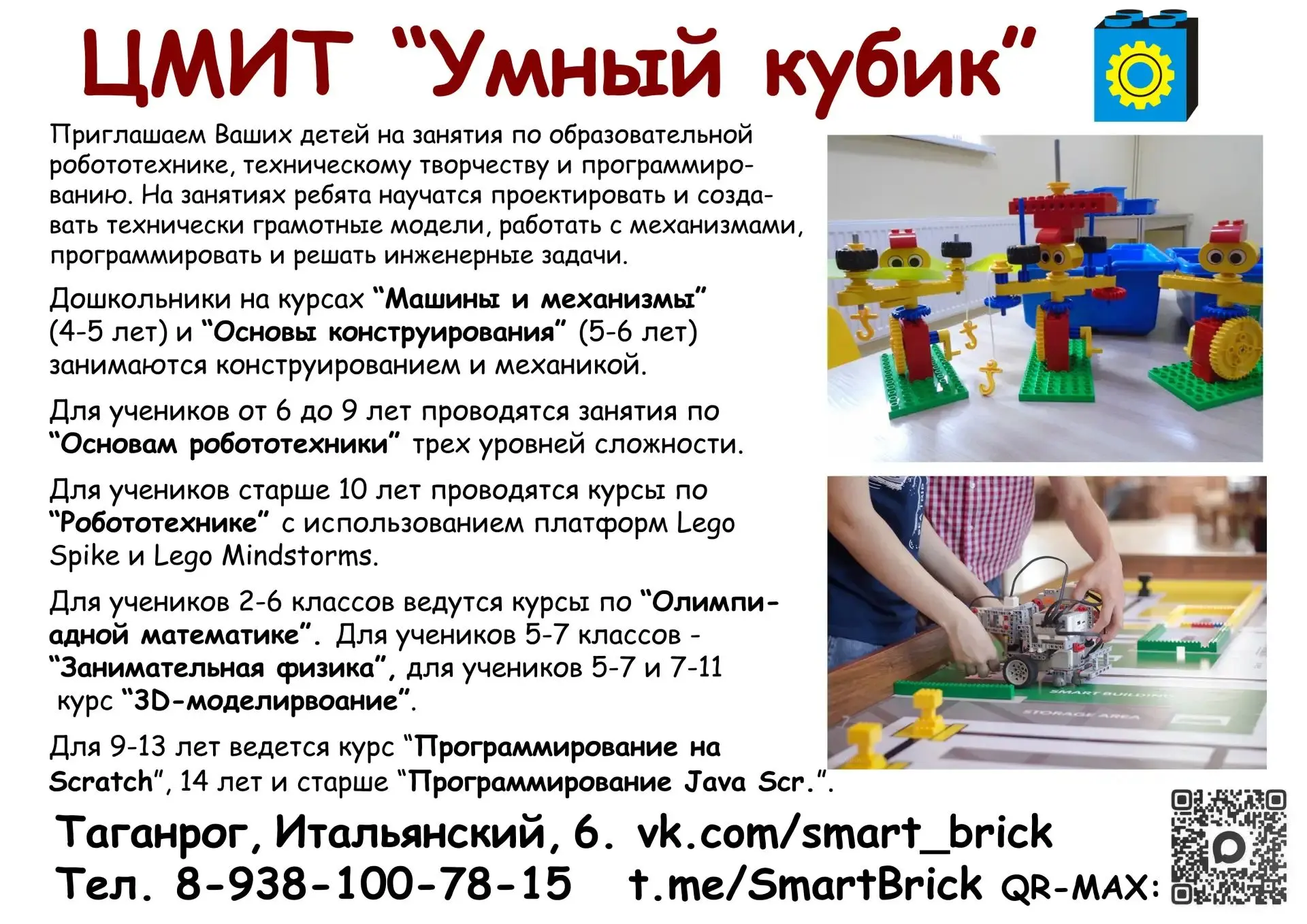 📢Внимание, родители!