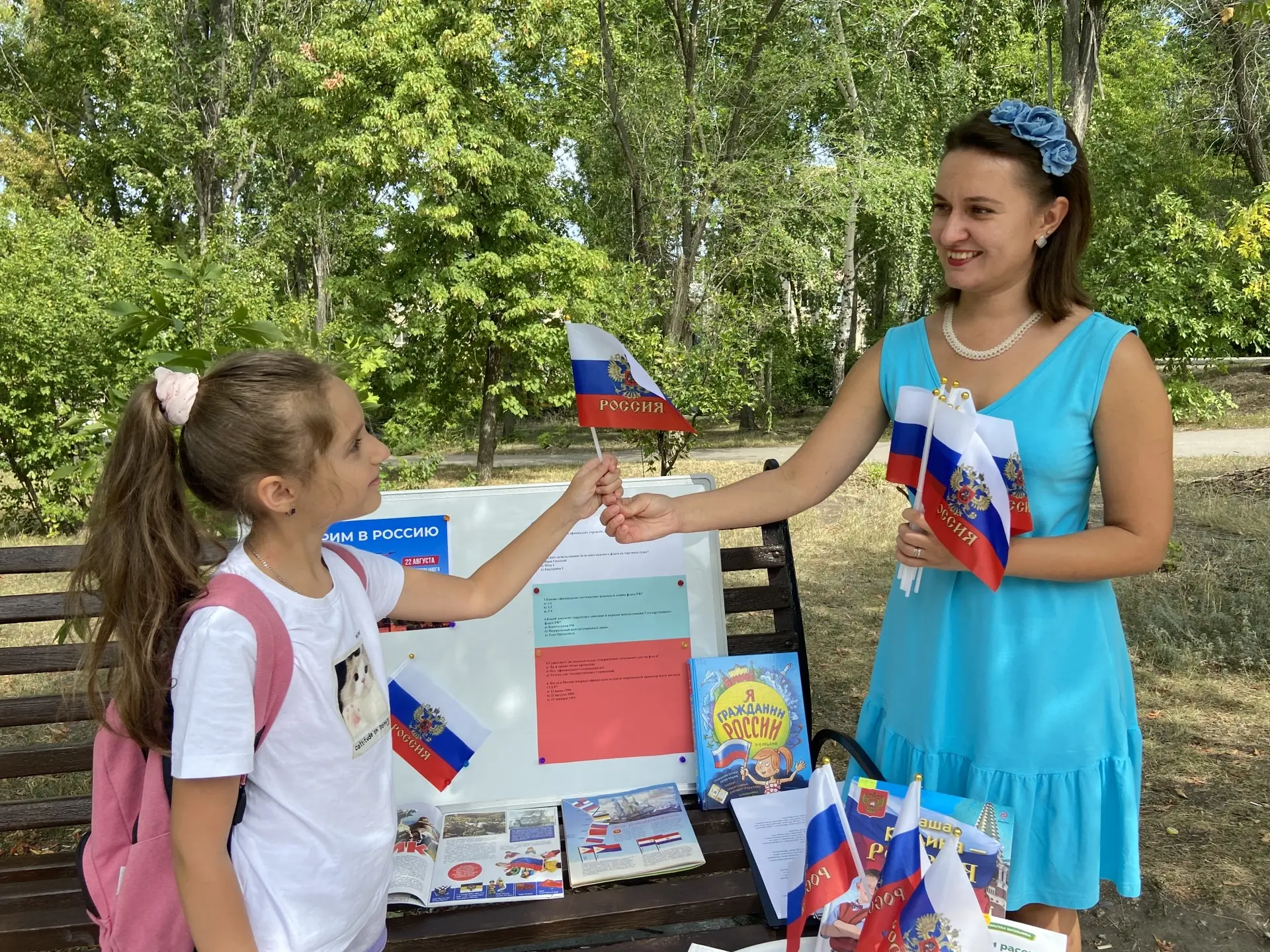 📚☀️Библиотека под открытым небом