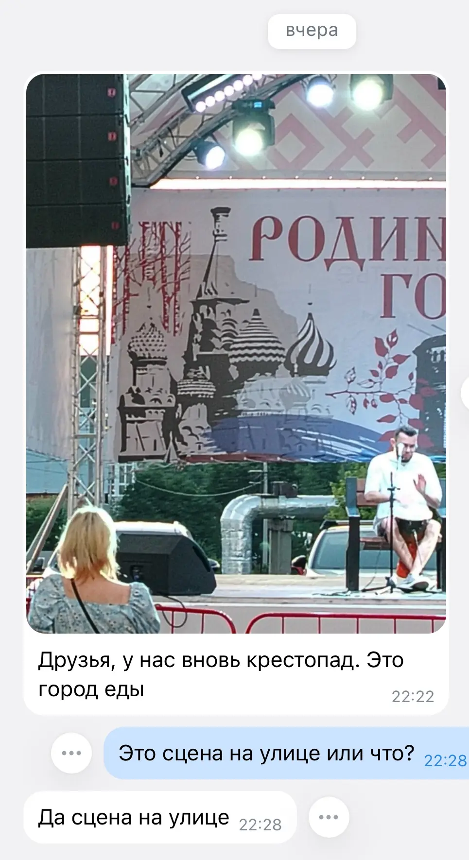 Подписчики сообщают: в Оренбурге в Городе еды на уличной сцене произошел очередной «кре...