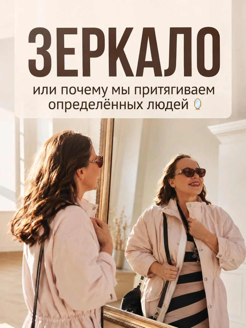 ЗЕРКАЛО