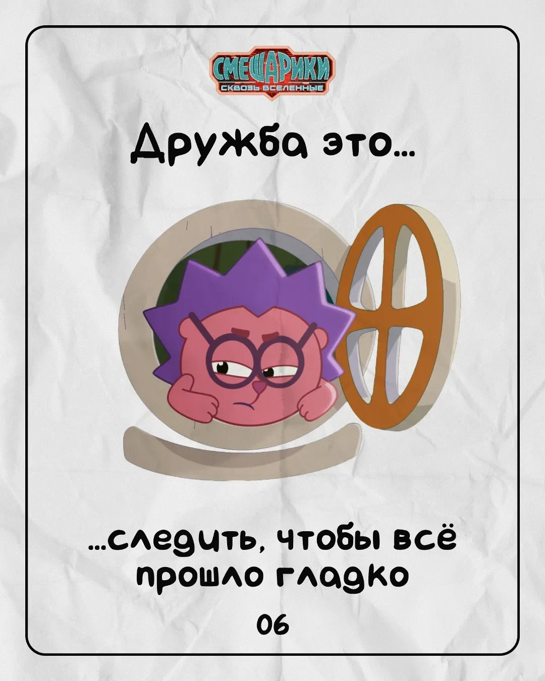 🎉 30 июля - День дружбы! 🎉 С праздником, дорогие киноманы!

Друзья — это те, с кем даже обычный ве