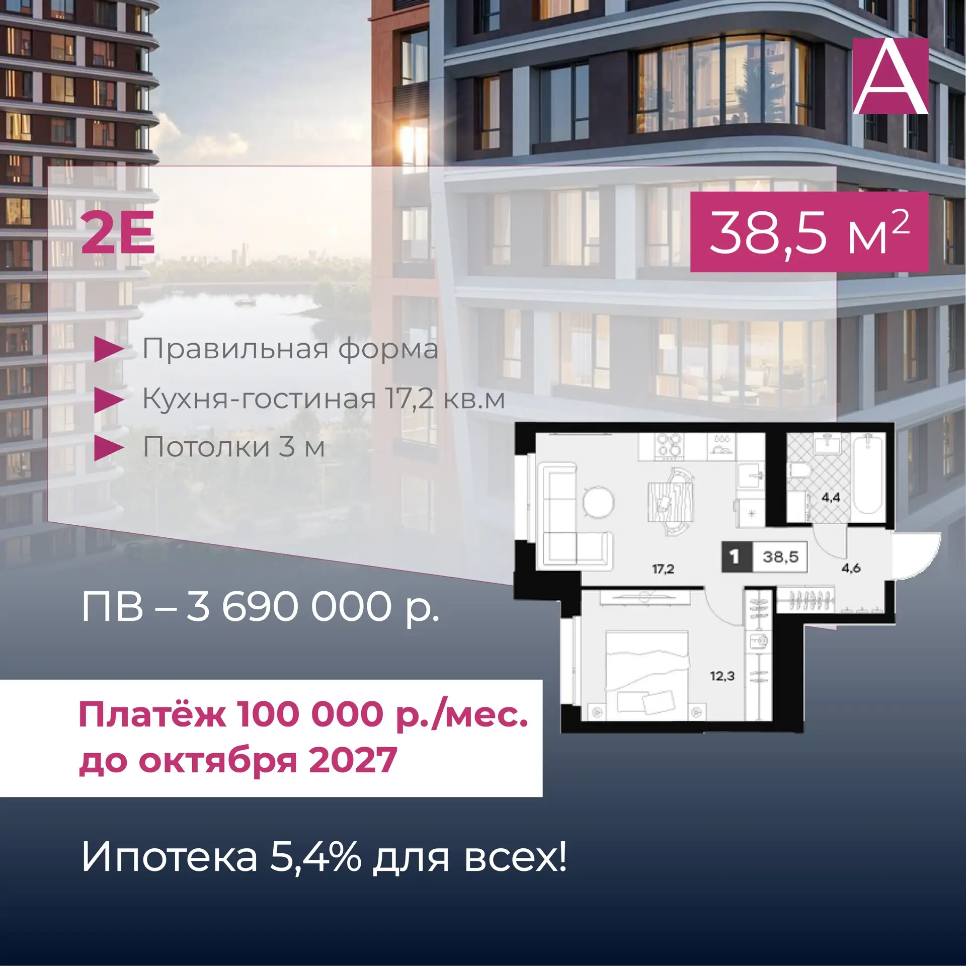 Бизнес-класс в СЗАО от 100 тыс.р. в рассрочку и от 1750 р./мес. в ипотеку ⚡️  Много шуму наделал кра