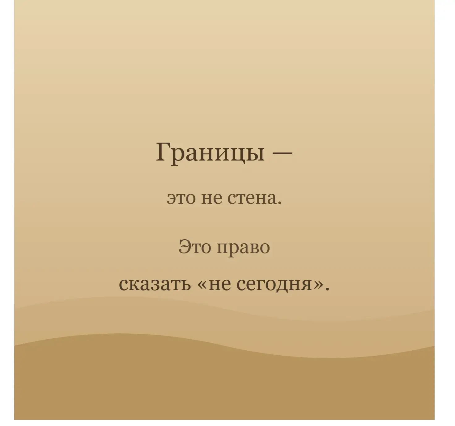 Границы —